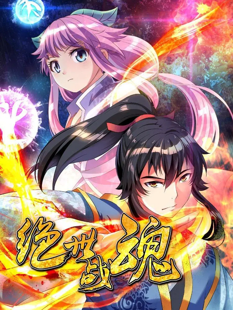 Peerless Battle Spirit ตอนที่ 517 หน้า 1