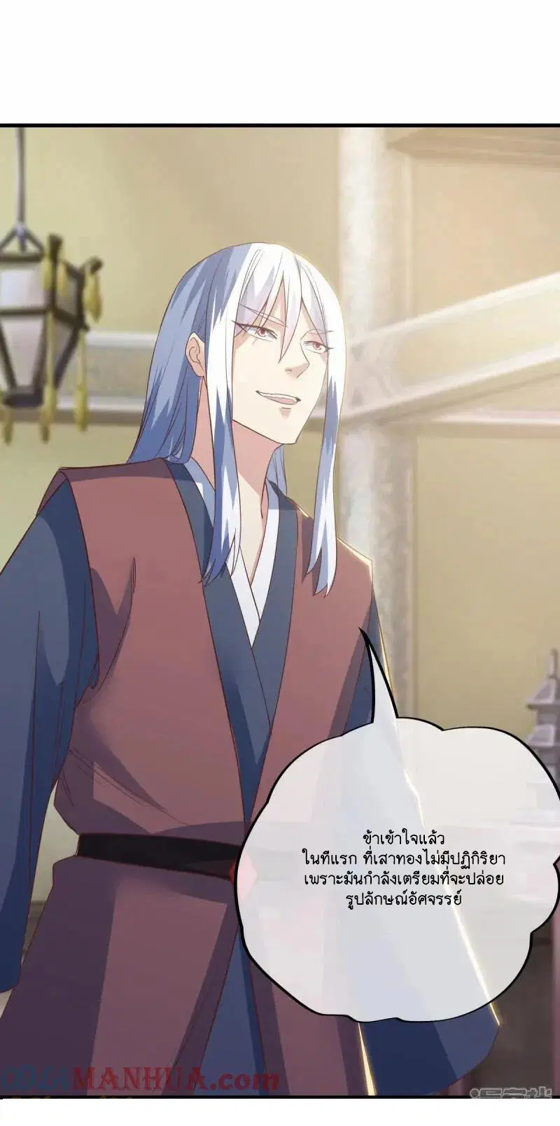 Peerless Battle Spirit ตอนที่ 614 หน้า 25
