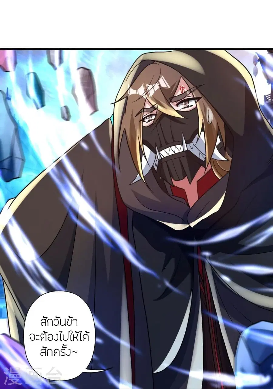 Banished Disciple’s Counterattack ราชาอมตะผู้ถูกขับไล่ ตอนที่ 348 หน้า 20