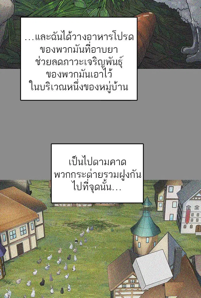 Tower of God ตอนที่ 494 หน้า 11