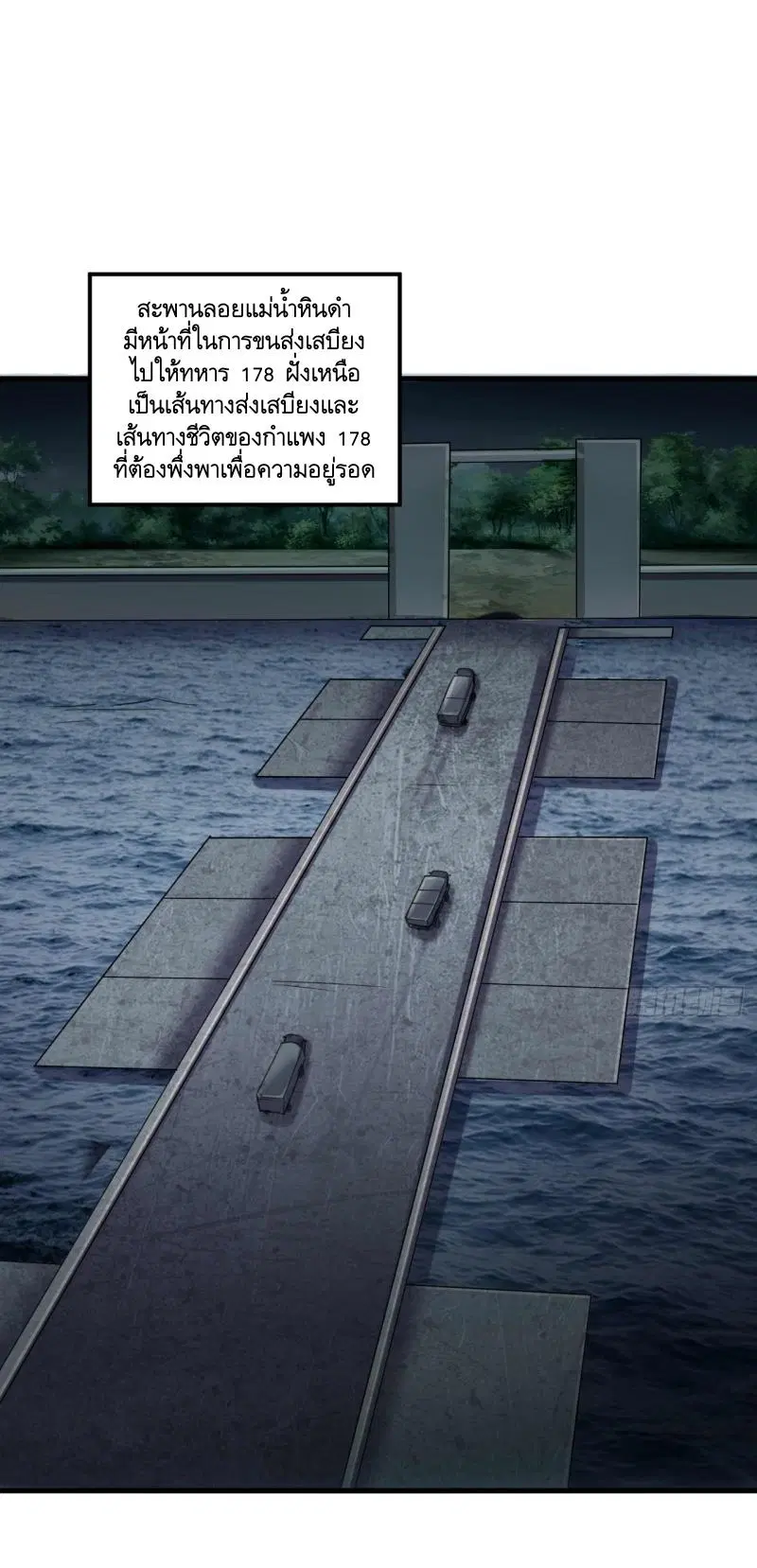 The First Order ตอนที่ 229 หน้า 41