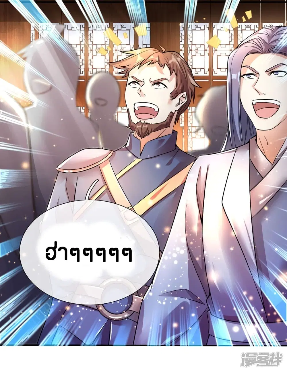 Sky Sword God ตอนที่ 190 หน้า 15