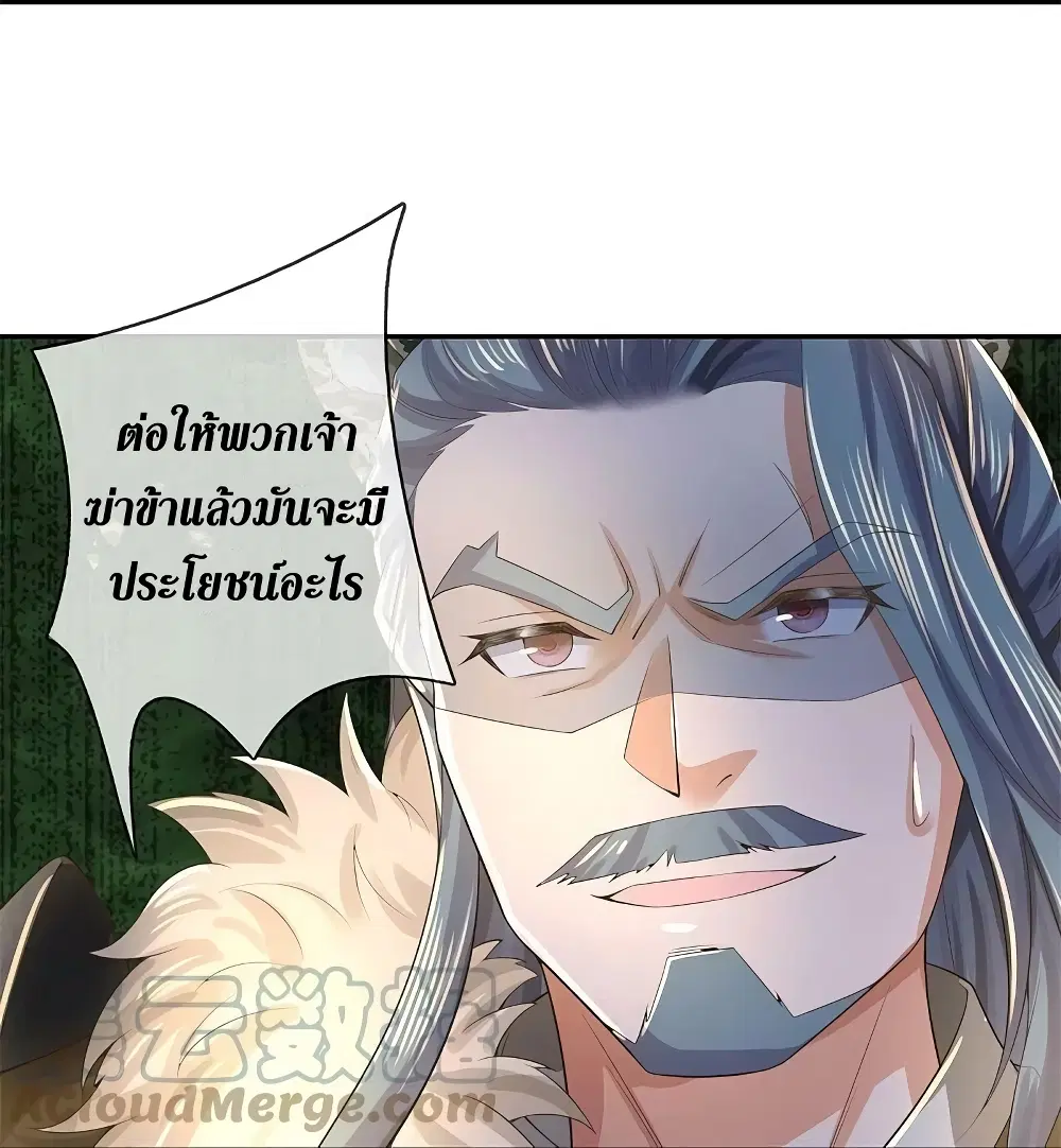 Sky Sword God ตอนที่ 604.1 หน้า 6