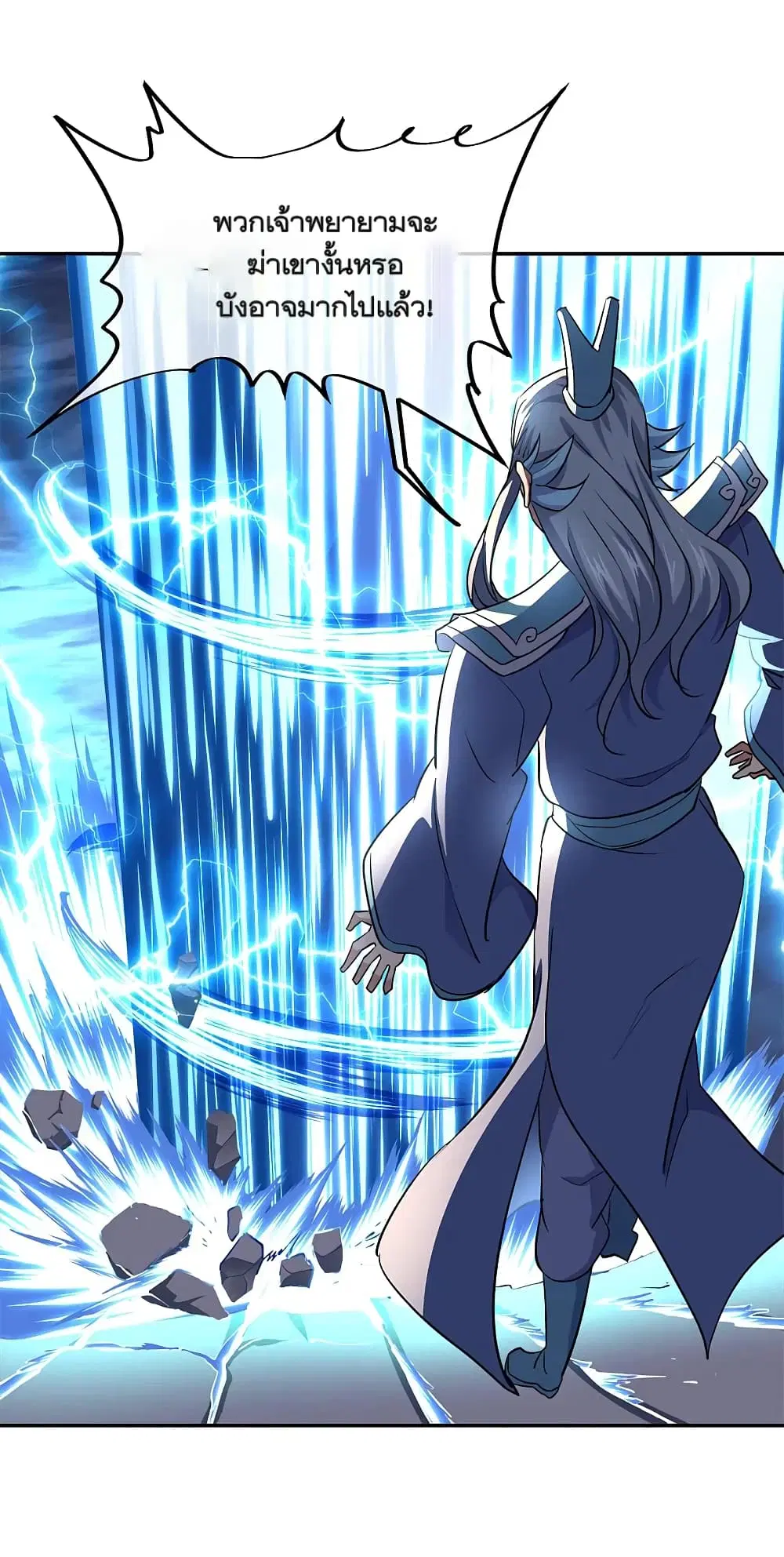 Peerless Battle Spirit ตอนที่ 297 หน้า 32