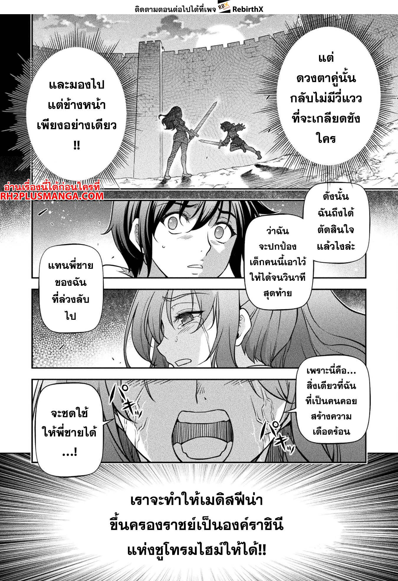 Drawing: Saikyou Mangaka wa Oekaki Skill de Isekai Musou Suru! นักวาดมังงะผู้ไร้เทียมทาน ณ แดนต่างโลก ตอนที่ 82 หน้า 12