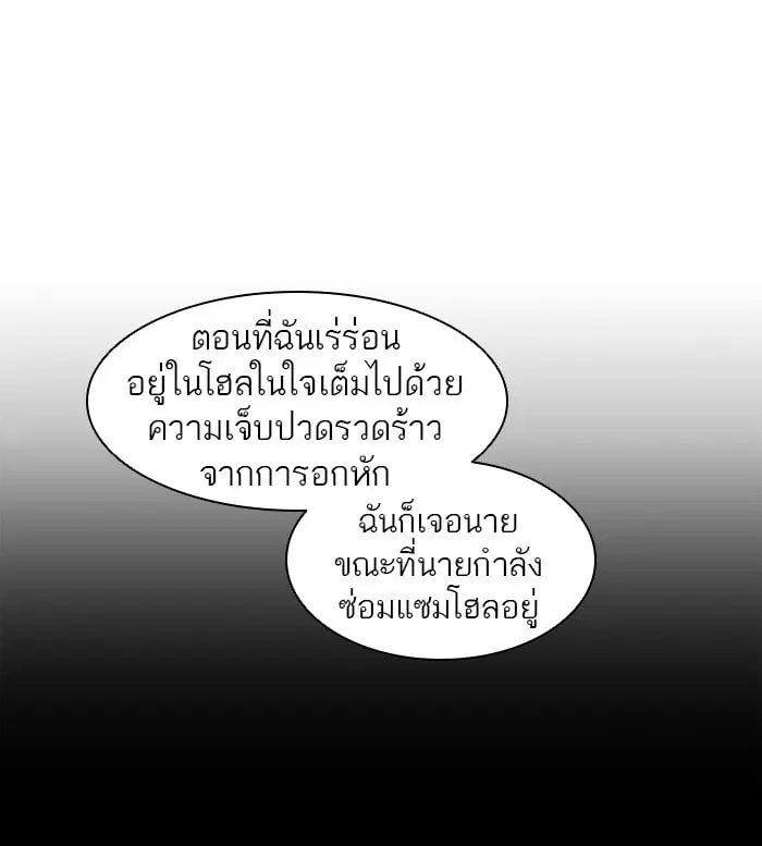 Tower of God ตอนที่ 332 หน้า 32