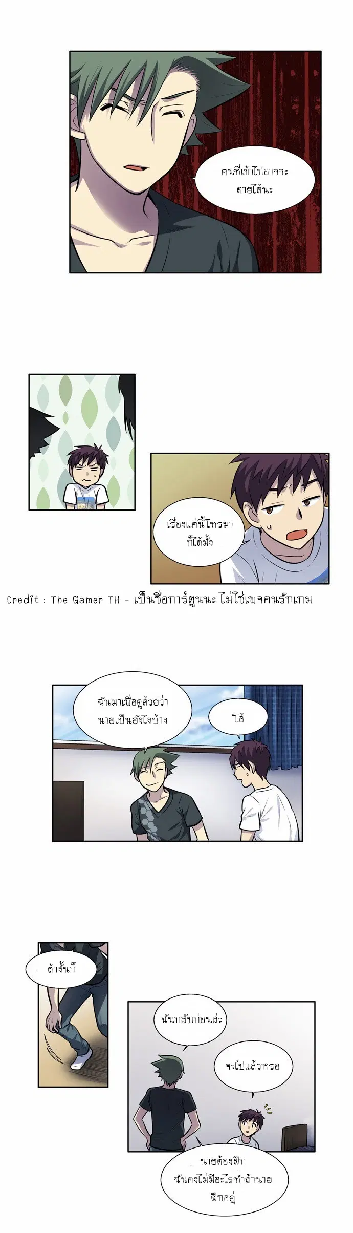 The Gamer ตอนที่ 97 หน้า 7