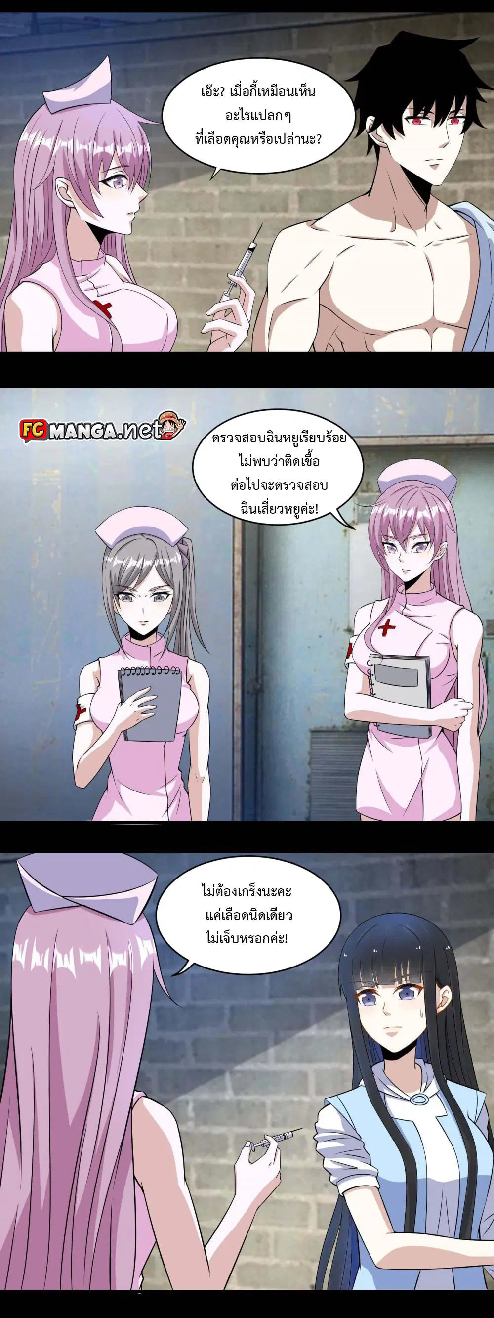 The King of Doom ตอนที่ 156 หน้า 12