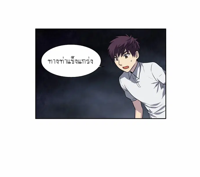 The Gamer ตอนที่ 145 หน้า 15