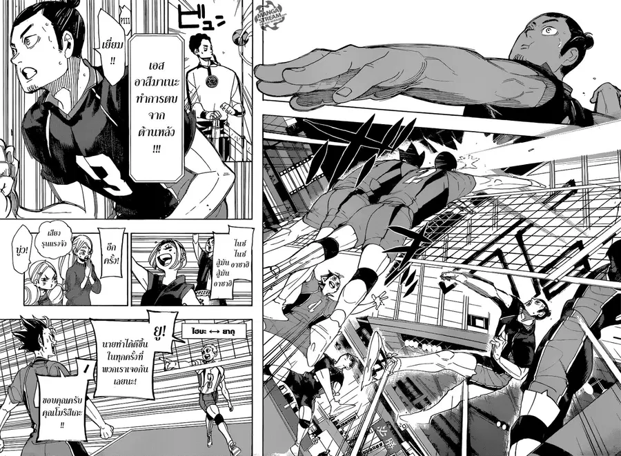 Haikyuu!! ตอนที่ 295 หน้า 14