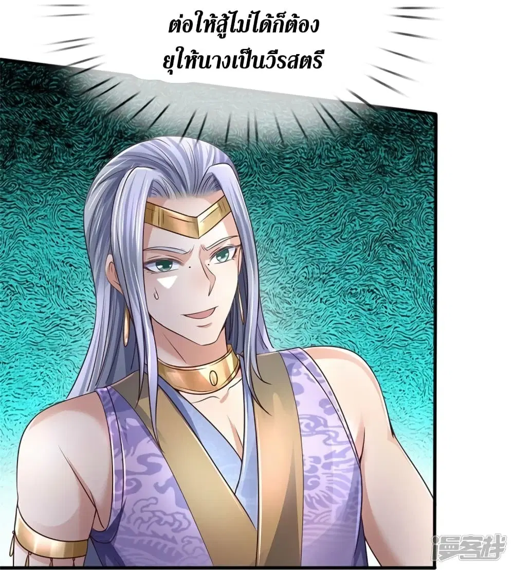 Sky Sword God ตอนที่ 563 หน้า 23