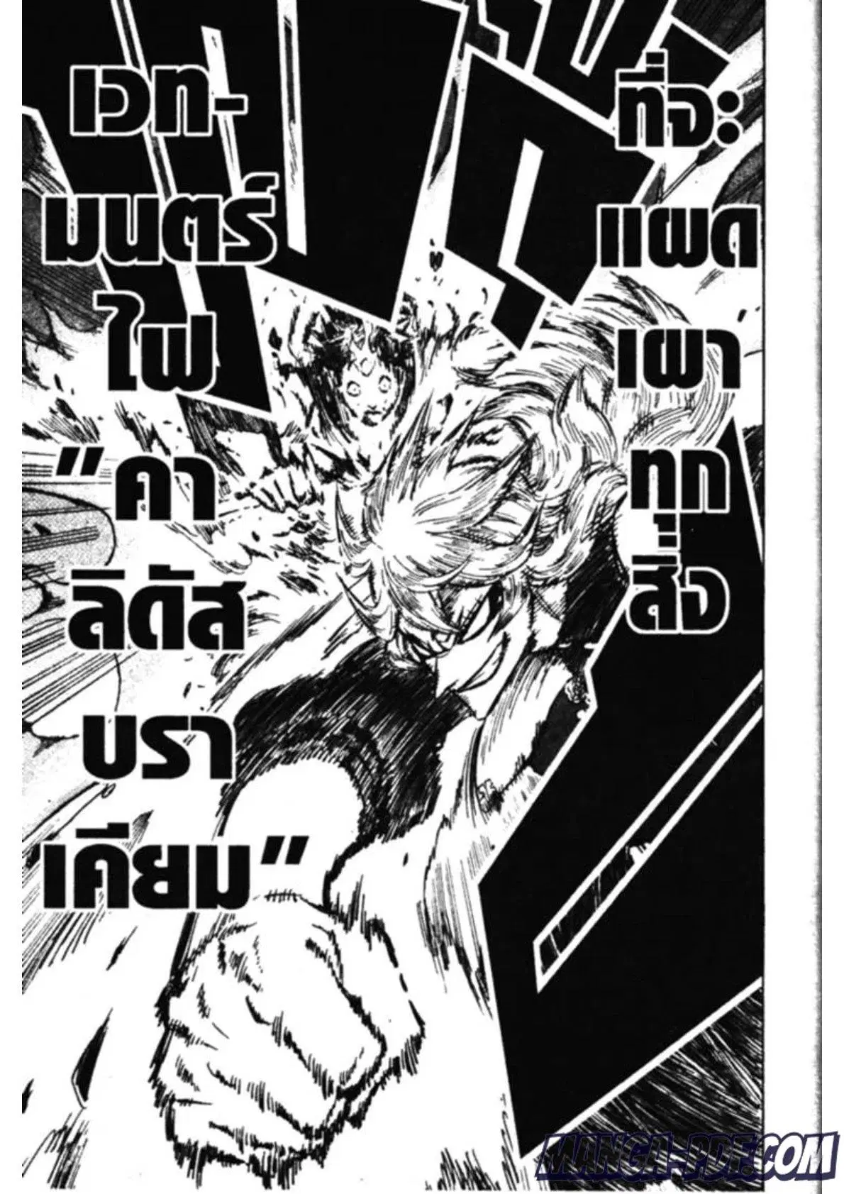 Black Clover ตอนที่ 136 หน้า 17