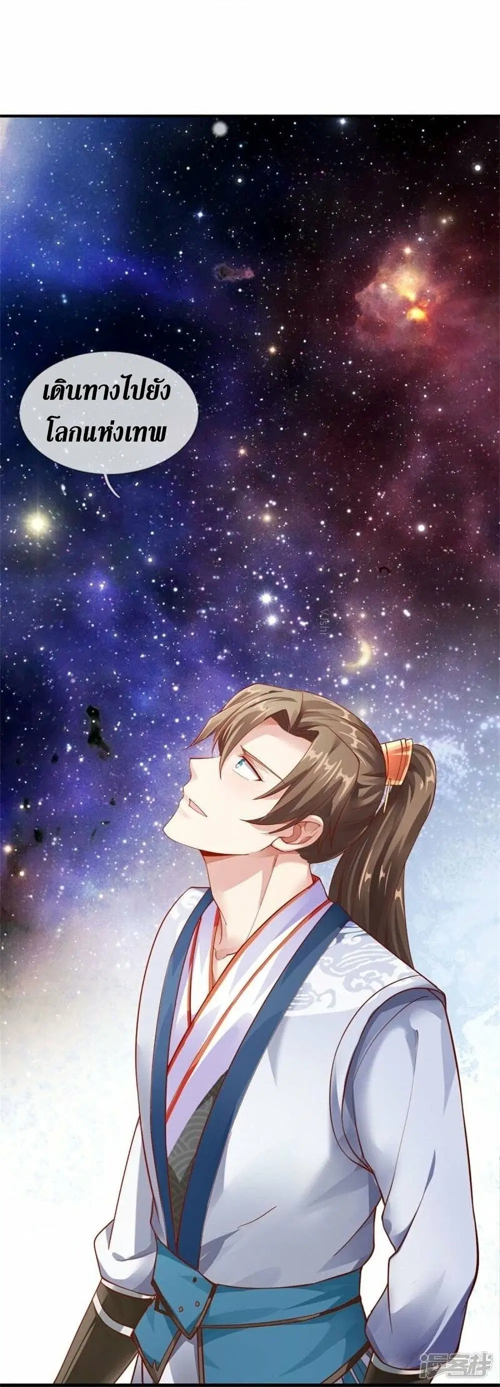 Sky Sword God ตอนที่ 471 หน้า 21