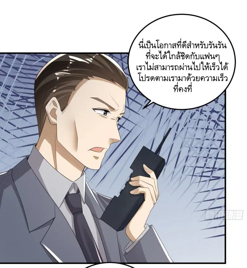 The First Order ตอนที่ 279 หน้า 18