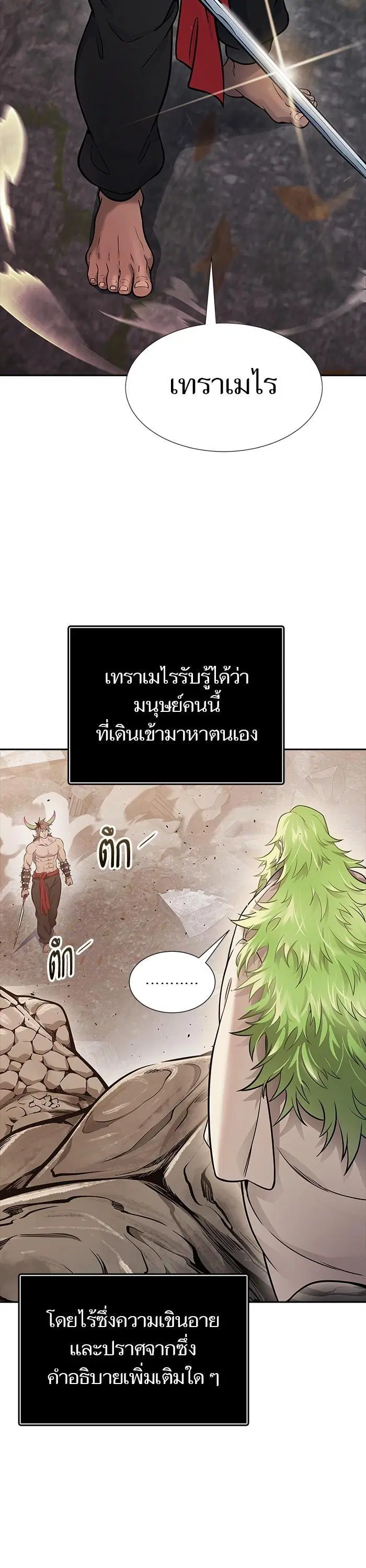Tower of God ตอนที่ 616 หน้า 48