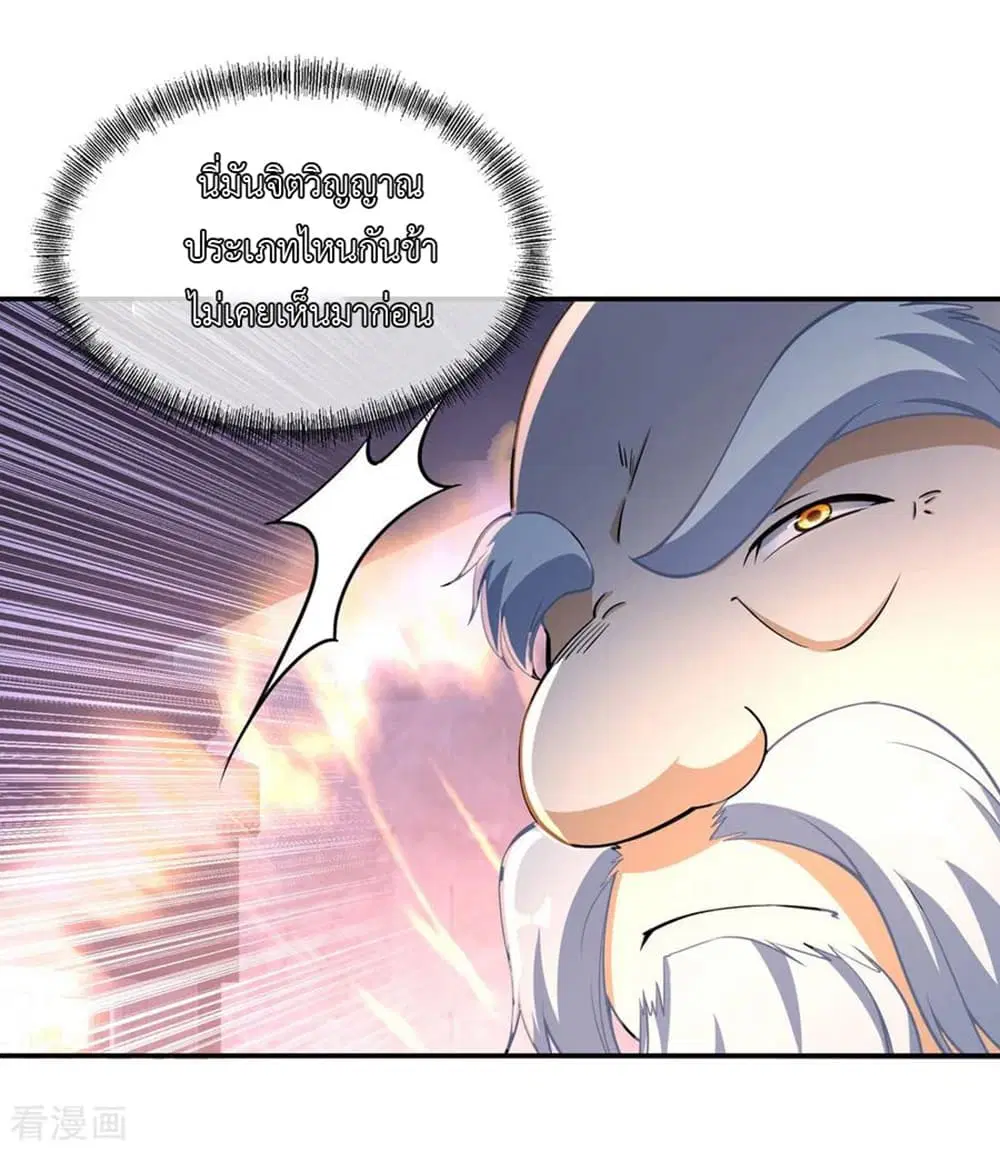Peerless Battle Spirit ตอนที่ 56 หน้า 19