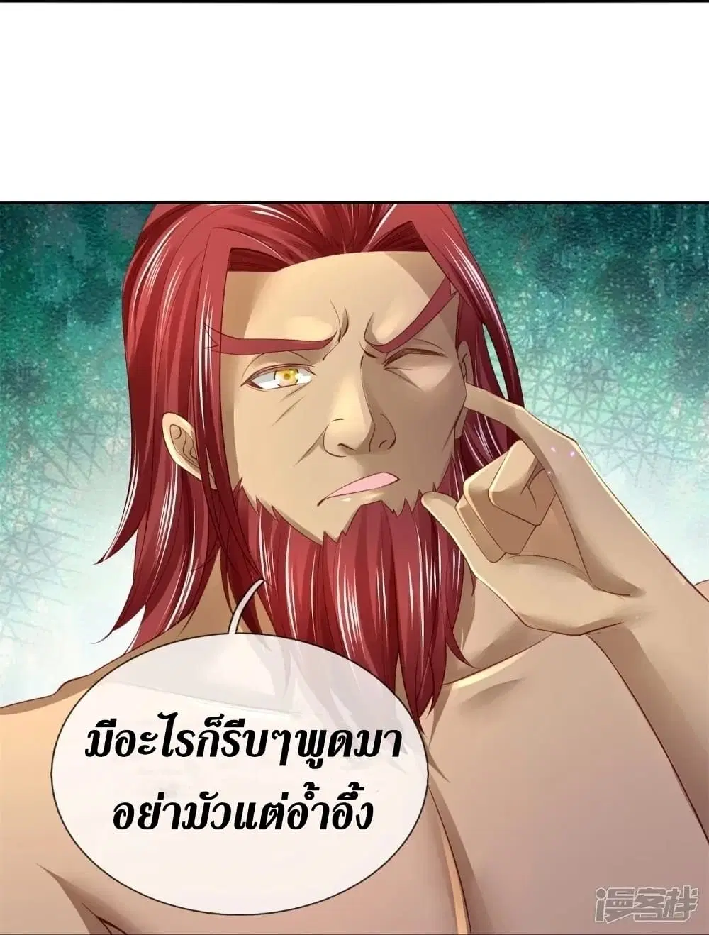 Sky Sword God ตอนที่ 447 หน้า 41