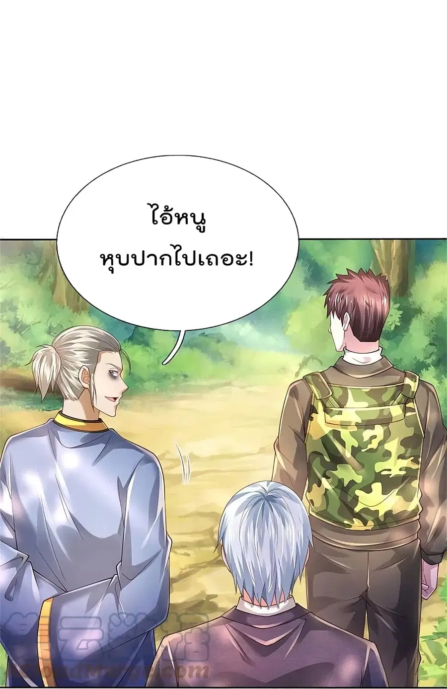 I’m the Great Immortal ตอนที่ 362 หน้า 27