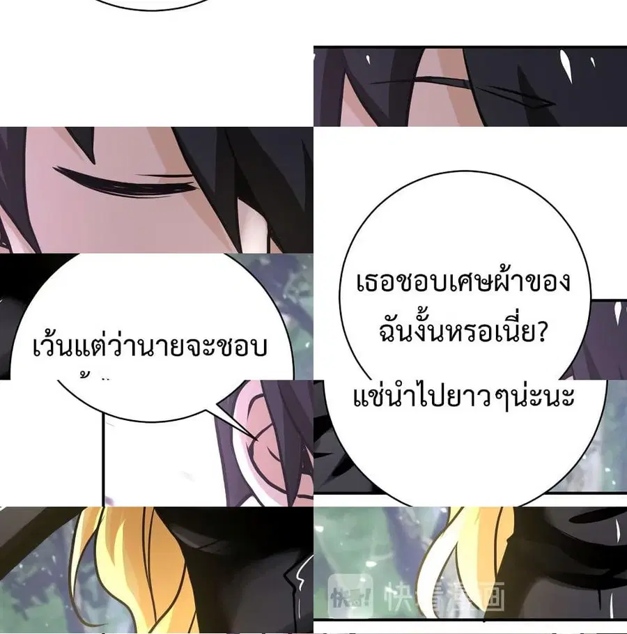 Apocalyptic Super System ตอนที่ 116 หน้า 8