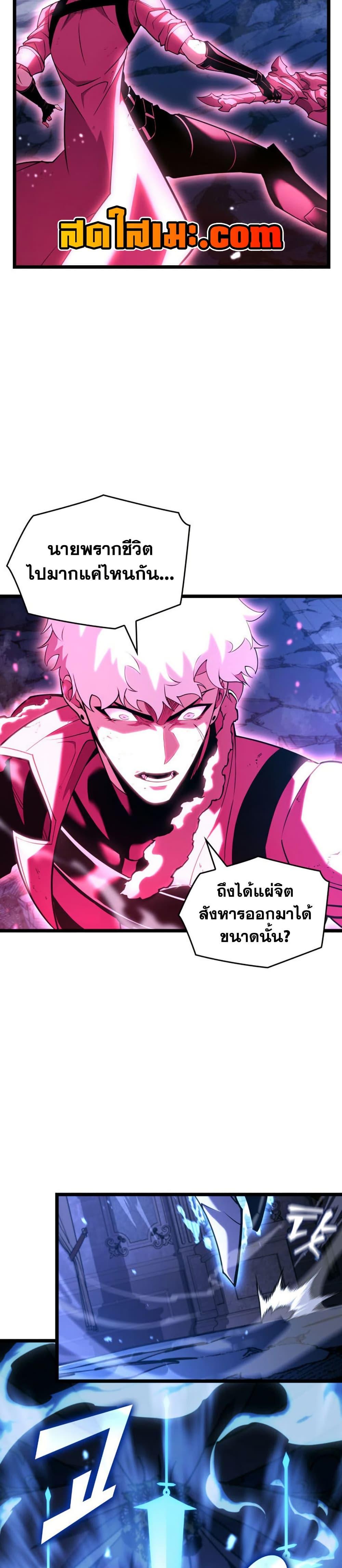 Return of the SSS-Class Ranker ตอนที่ 181 หน้า 10