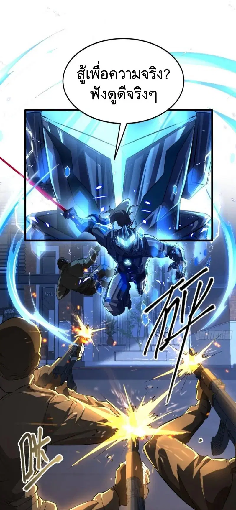 The First Order ตอนที่ 344 หน้า 37