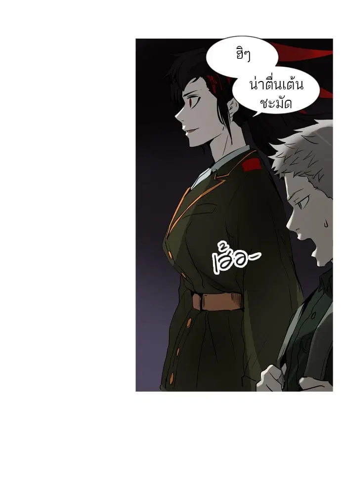Tower of God ตอนที่ 277 หน้า 56