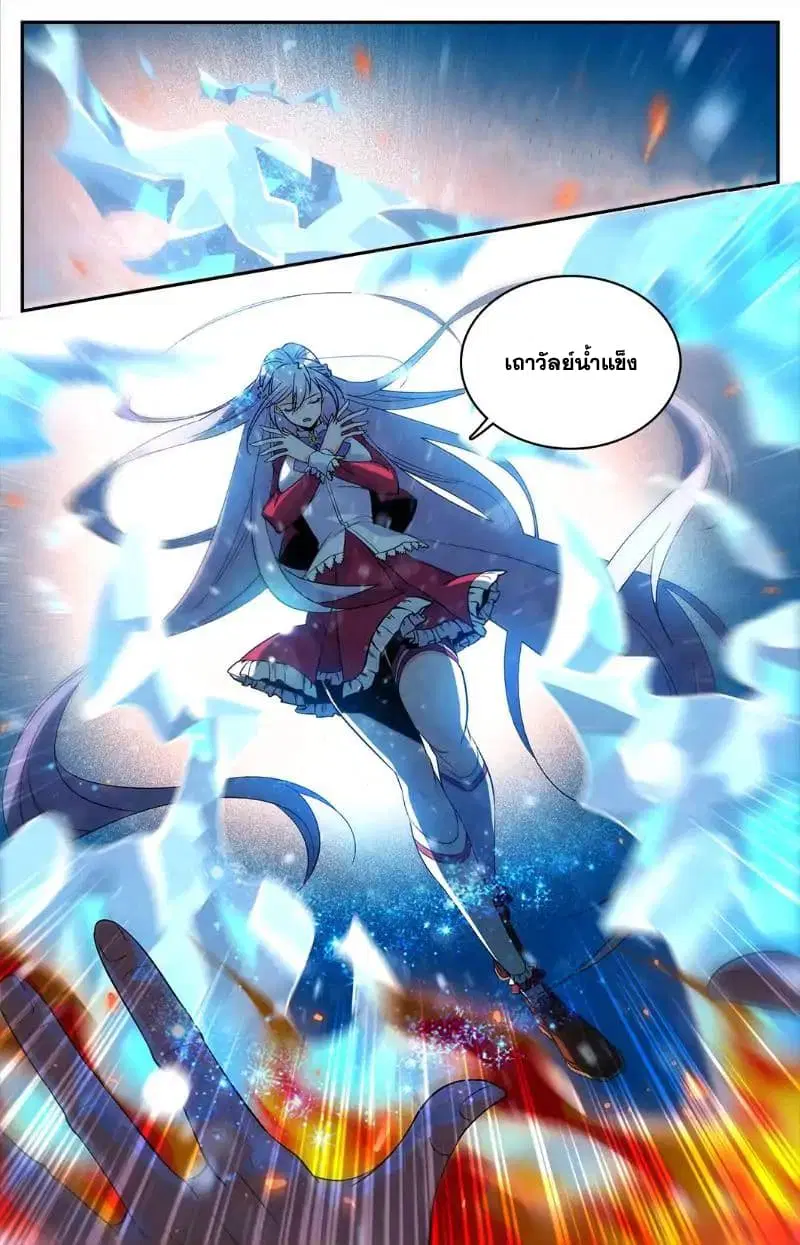 Versatile Mage ตอนที่ 14 หน้า 8