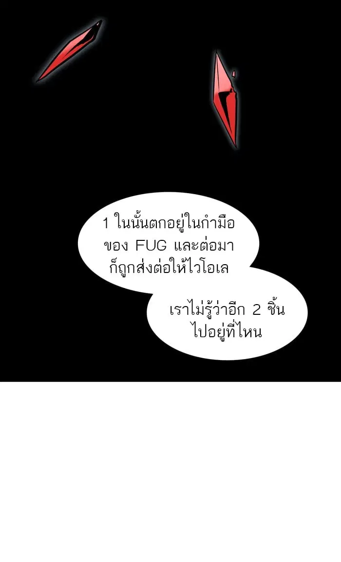 Tower of God ตอนที่ 319 หน้า 41