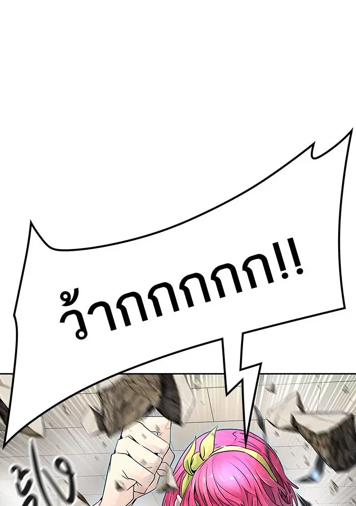 Tower of God ตอนที่ 531 หน้า 68
