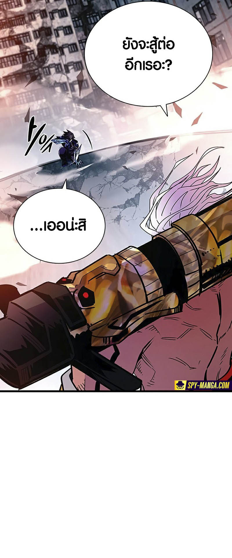 Villain to Kill ตอนที่ 157 หน้า 67