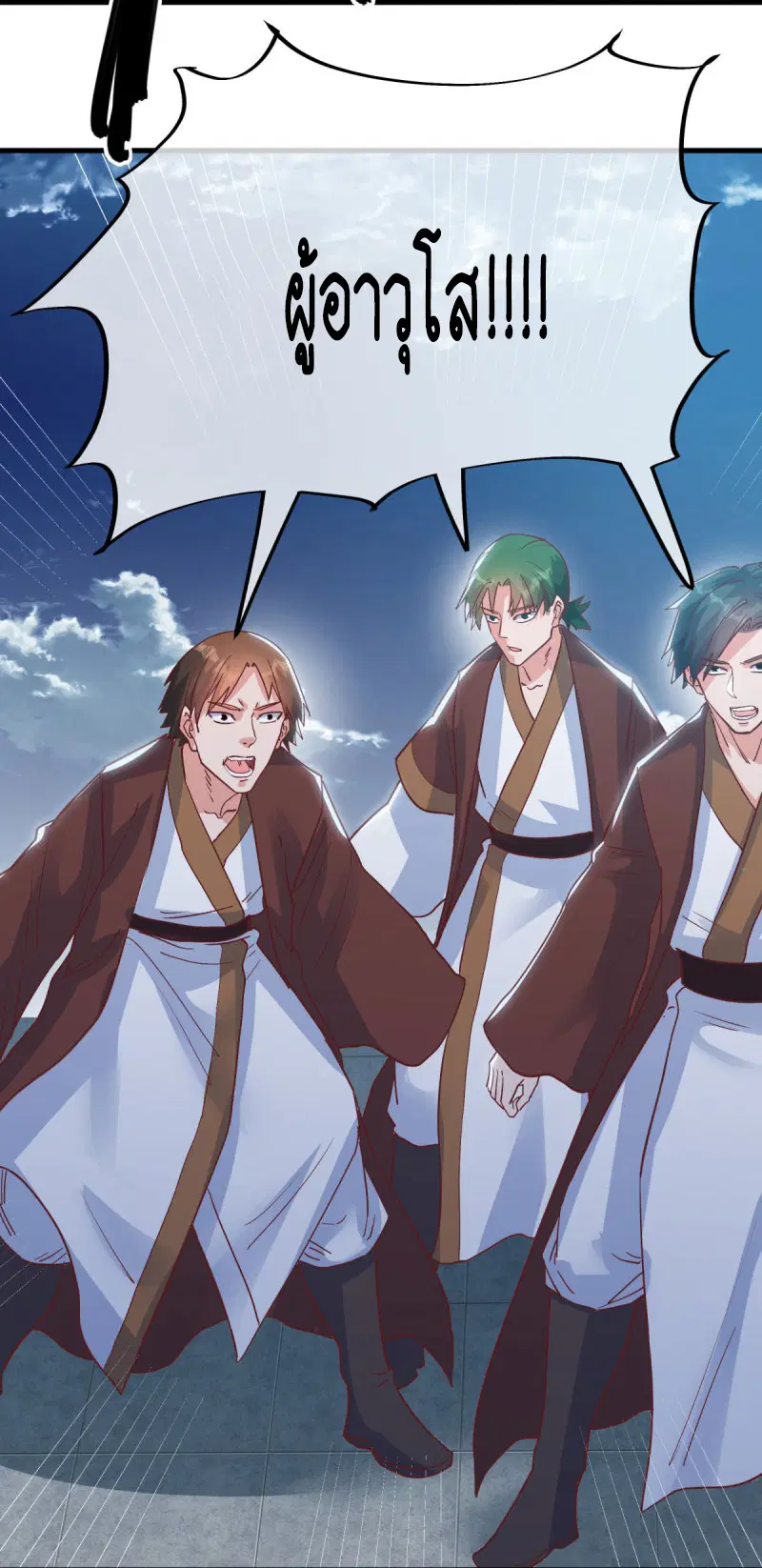 Peerless Battle Spirit ตอนที่ 587 หน้า 38