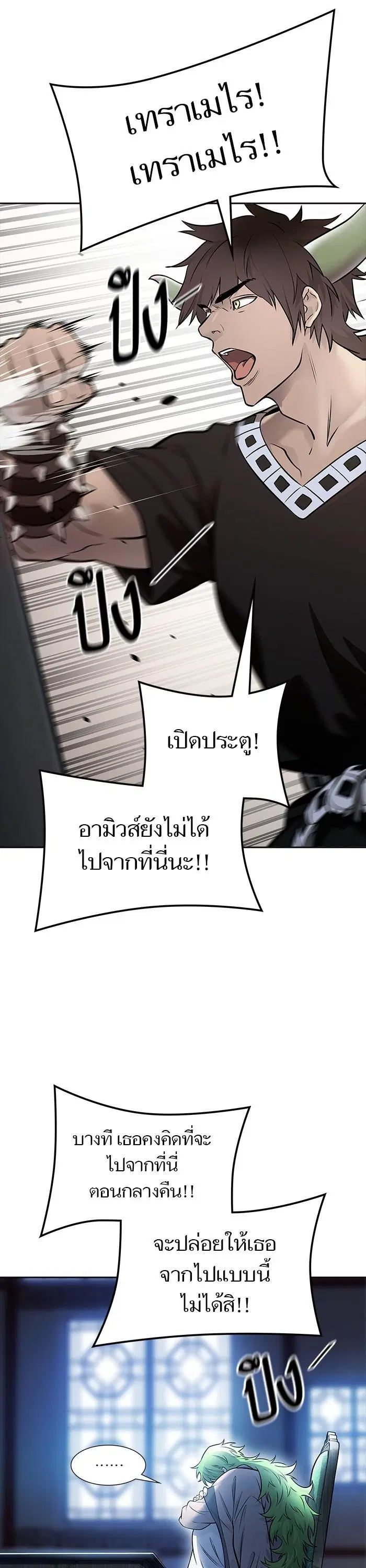 Tower of God ตอนที่ 618 หน้า 37