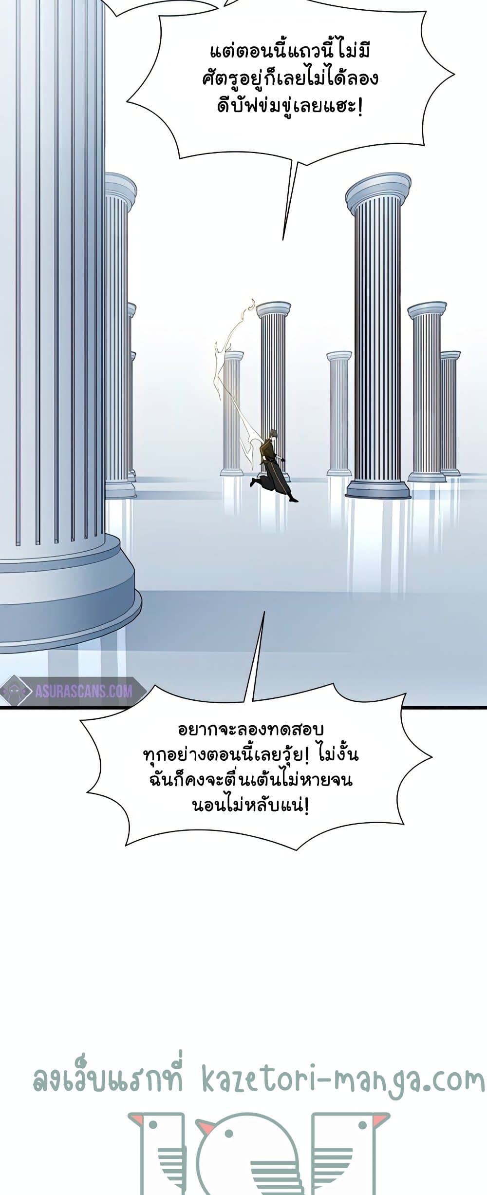 The Tutorial is Too Hard โลกฝึกสอนสุดโหดร้าย ตอนที่ 80 หน้า 42