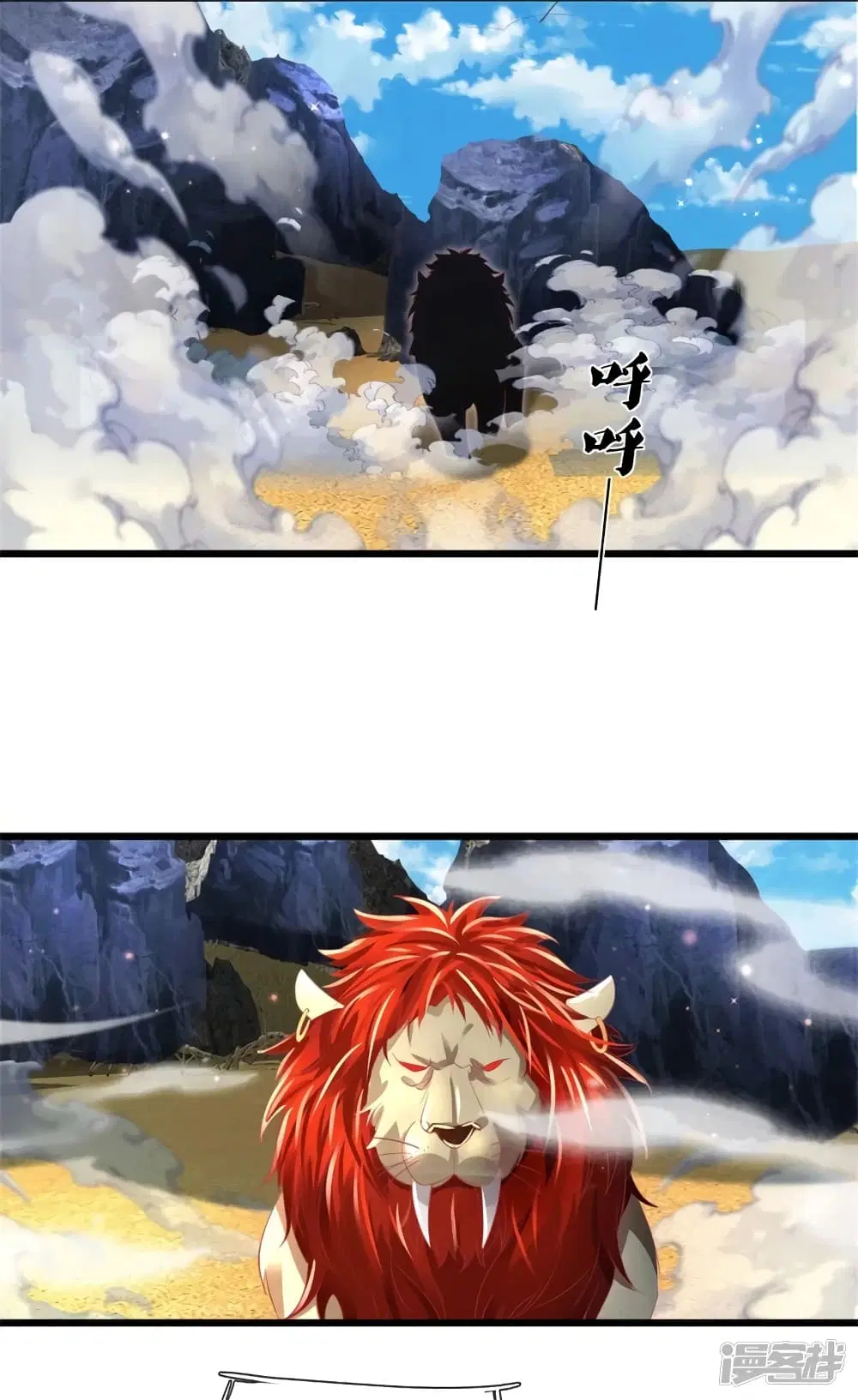 Sky Sword God ตอนที่ 390 หน้า 11