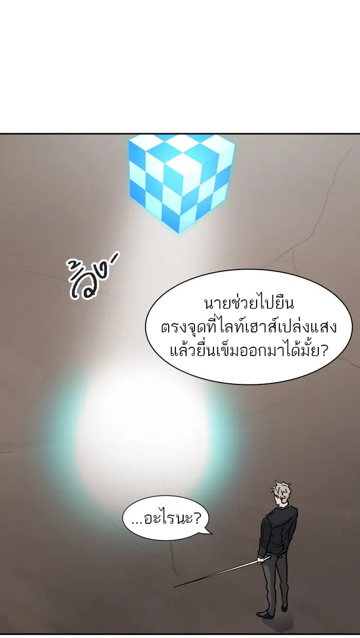 Tower of God ตอนที่ 316 หน้า 16
