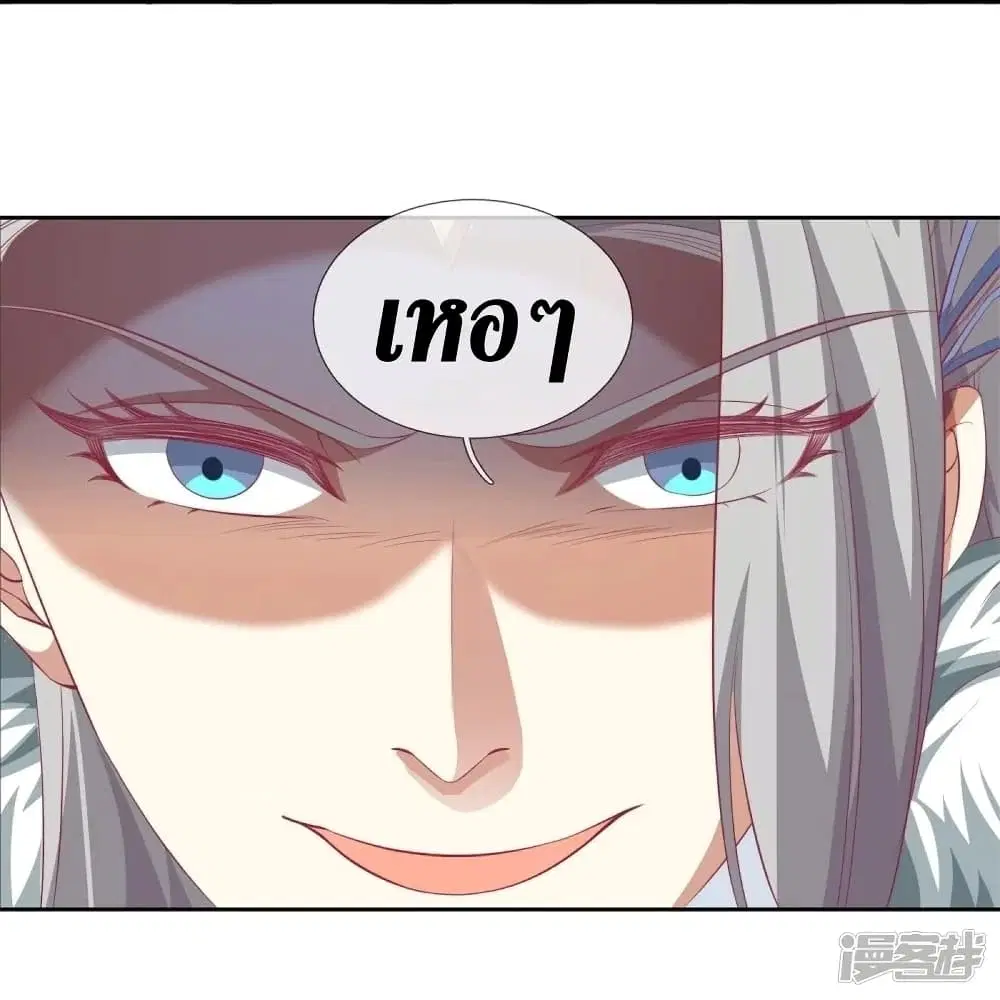 Sky Sword God ตอนที่ 440 หน้า 5