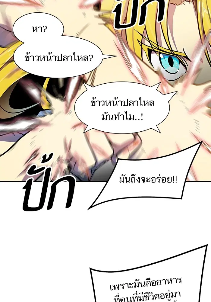 Tower of God ตอนที่ 567 หน้า 27