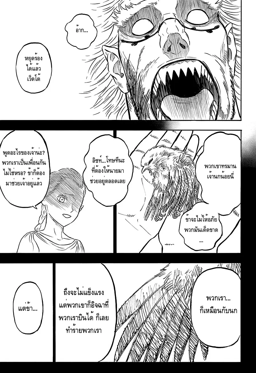 Black Clover ตอนที่ 72 หน้า 6