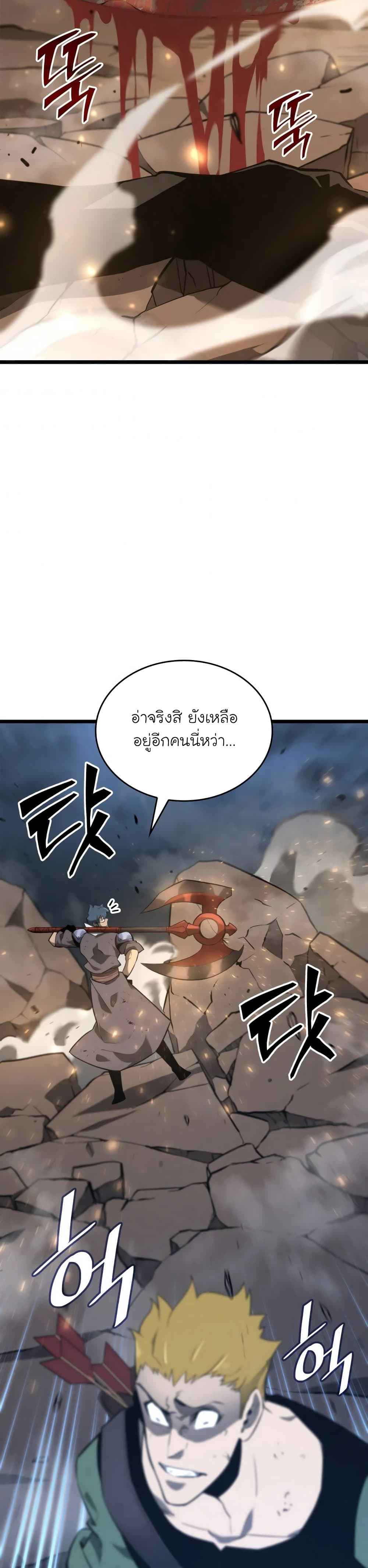 Return of the SSS-Class Ranker ตอนที่ 17 หน้า 52
