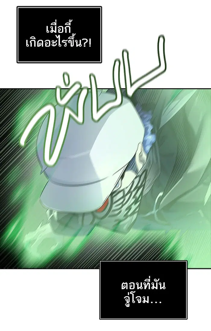 Tower of God ตอนที่ 535 หน้า 75