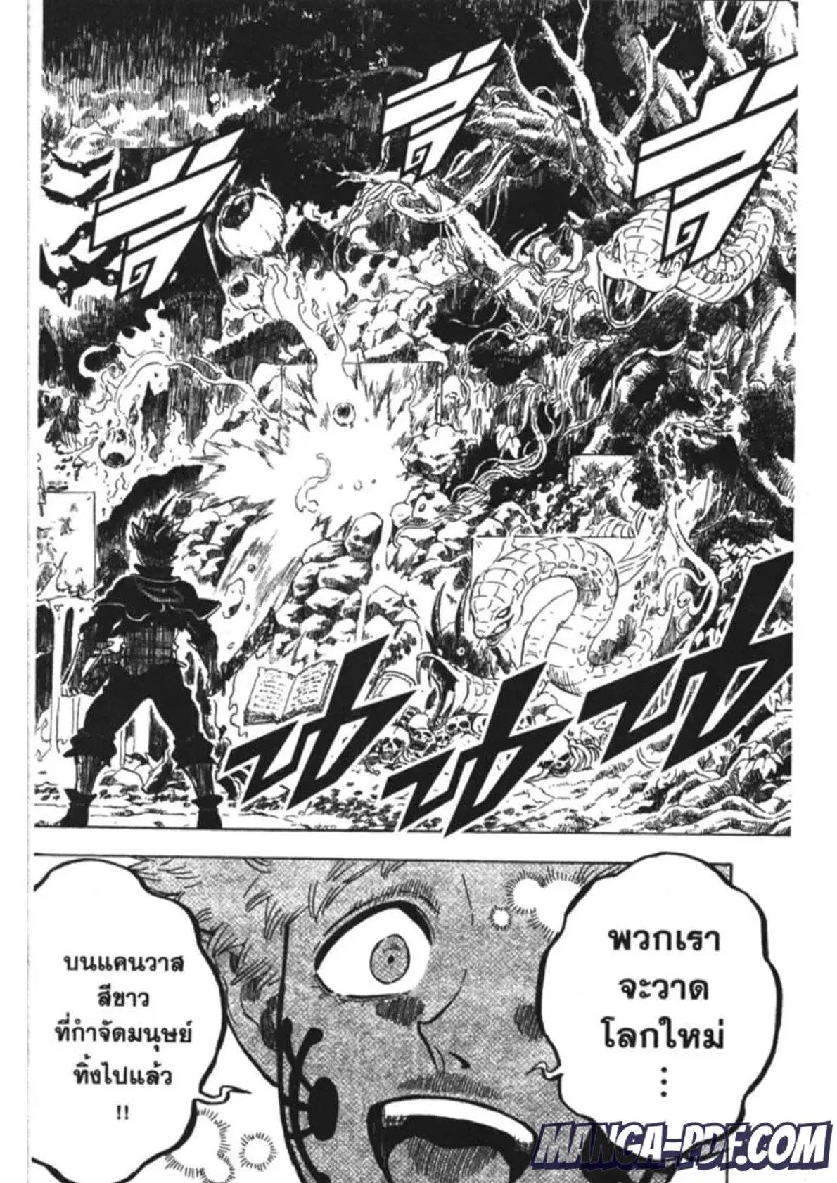 Black Clover ตอนที่ 191 หน้า 10