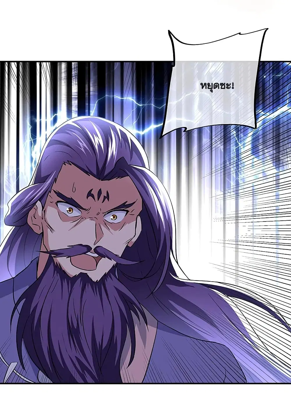 Peerless Battle Spirit ตอนที่ 309 หน้า 24