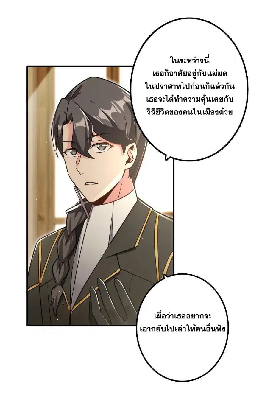 Release That Witch ตอนที่ 103 หน้า 7