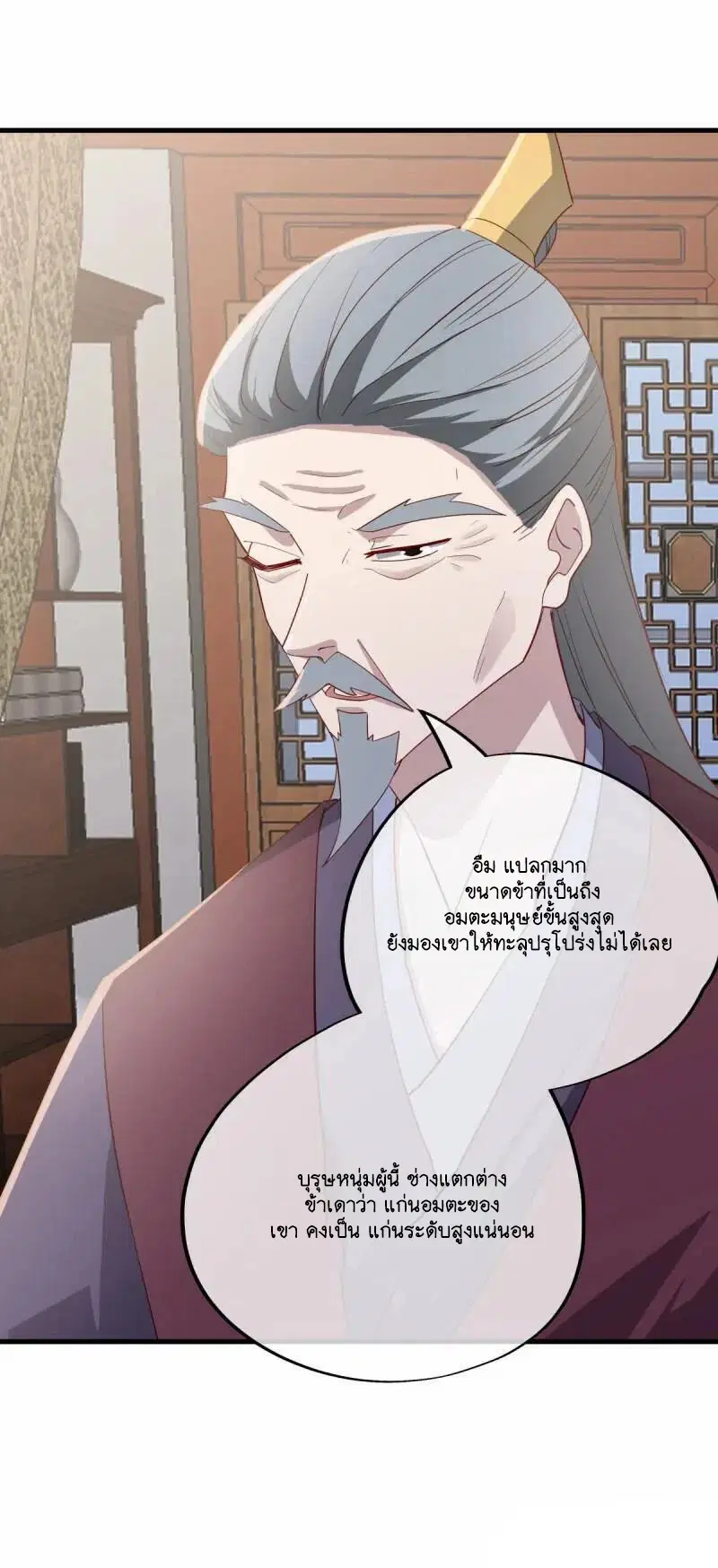 Peerless Battle Spirit ตอนที่ 614 หน้า 12