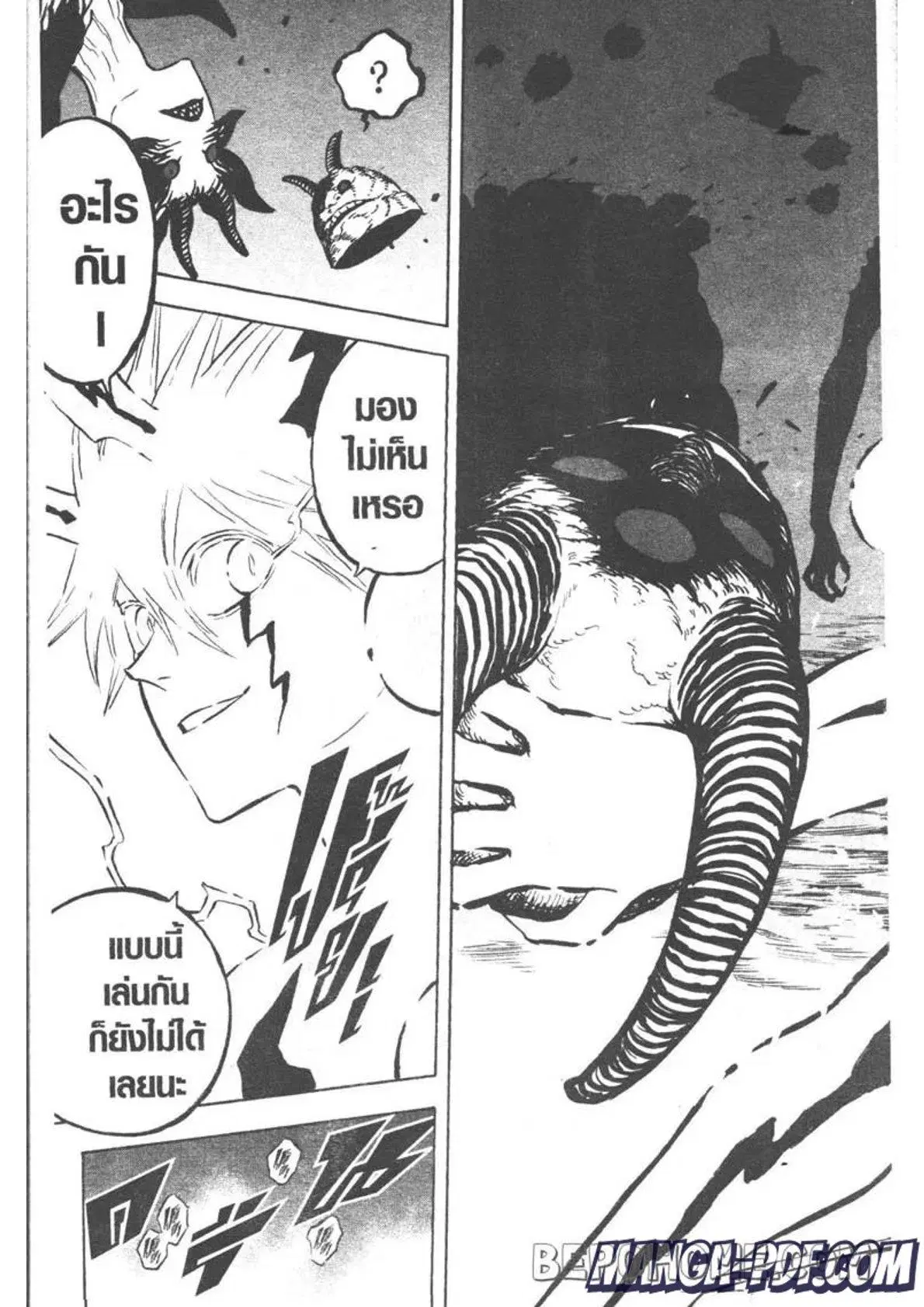 Black Clover ตอนที่ 284 หน้า 13