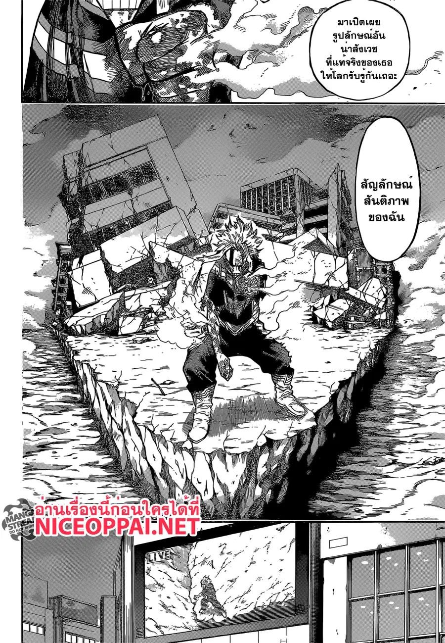 My Hero Academia ตอนที่ 92 หน้า 10
