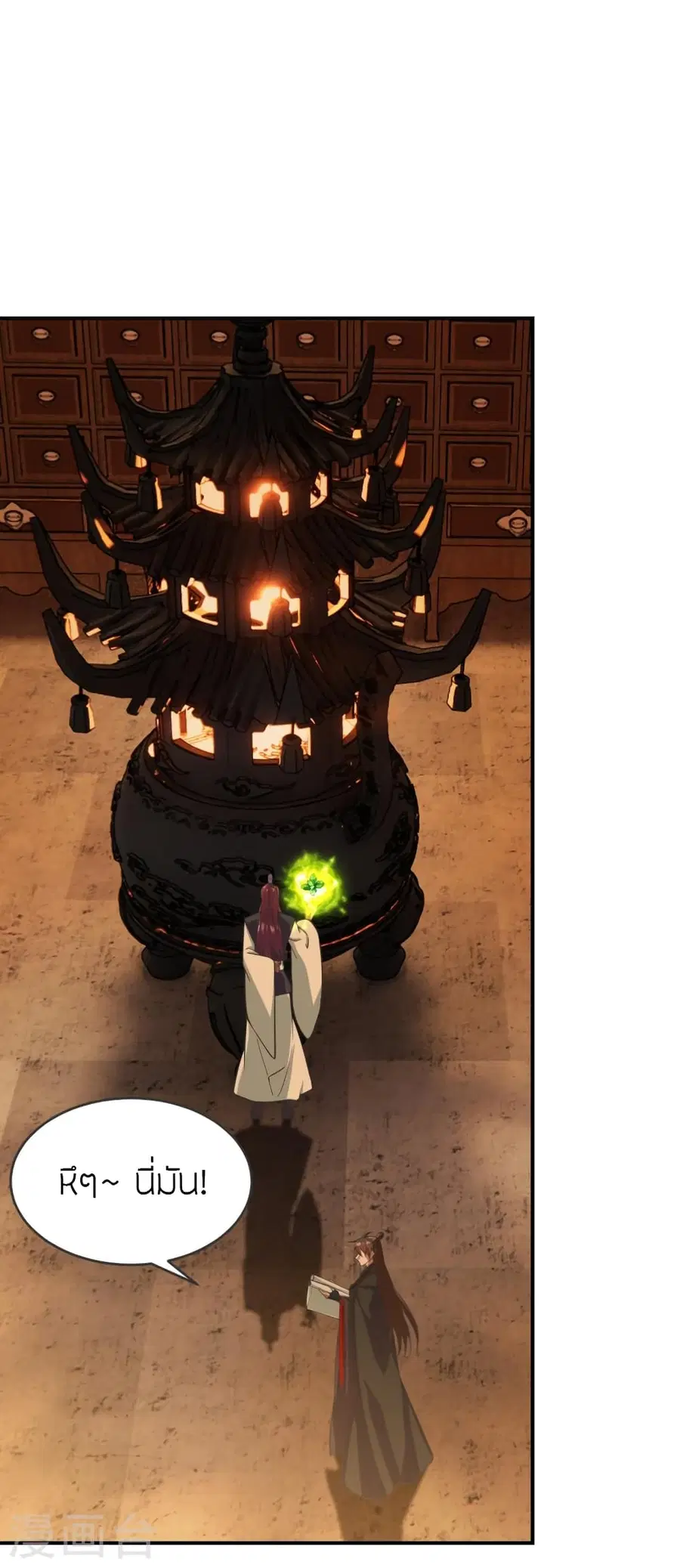 Banished Disciple’s Counterattack ราชาอมตะผู้ถูกขับไล่ ตอนที่ 284 หน้า 2