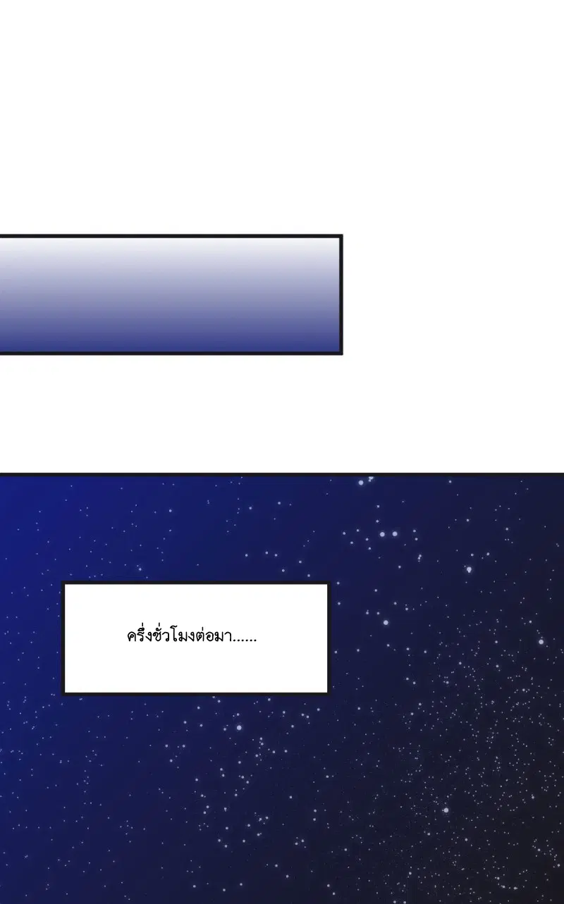 Peerless Battle Spirit ตอนที่ 590 หน้า 45