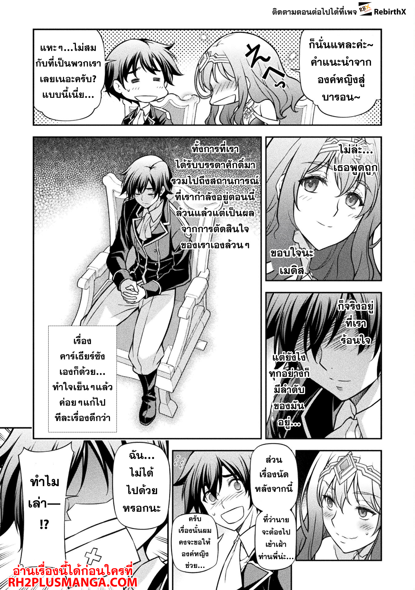 Drawing: Saikyou Mangaka wa Oekaki Skill de Isekai Musou Suru! นักวาดมังงะผู้ไร้เทียมทาน ณ แดนต่างโลก ตอนที่ 112 หน้า 12