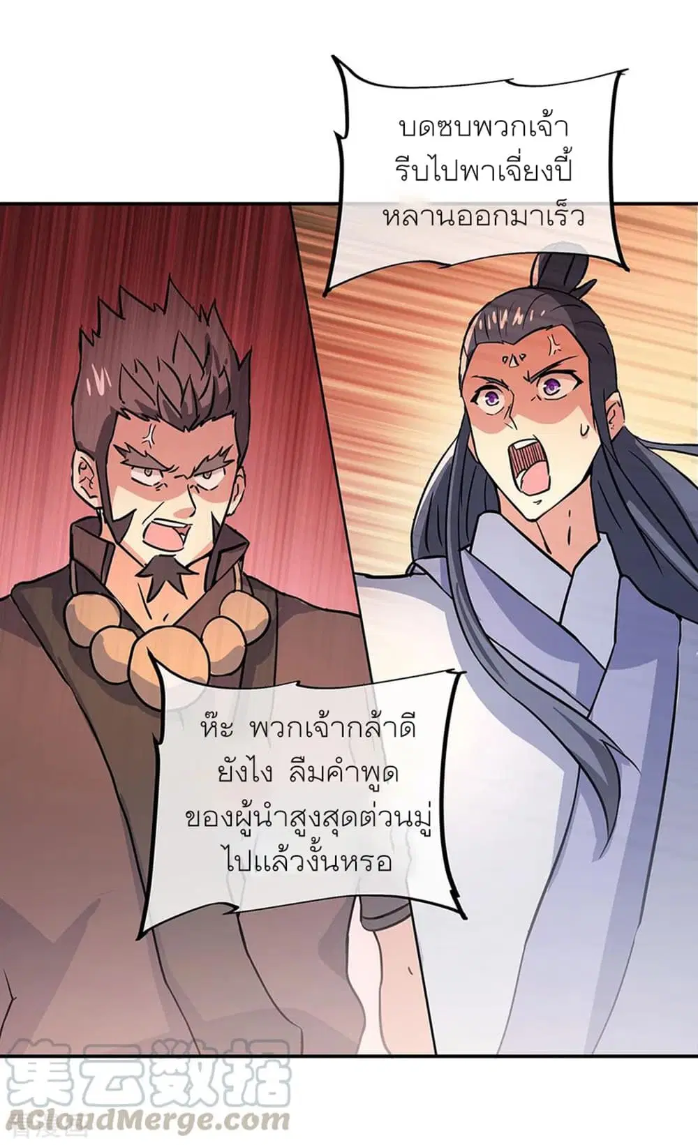 Peerless Battle Spirit ตอนที่ 274 หน้า 5